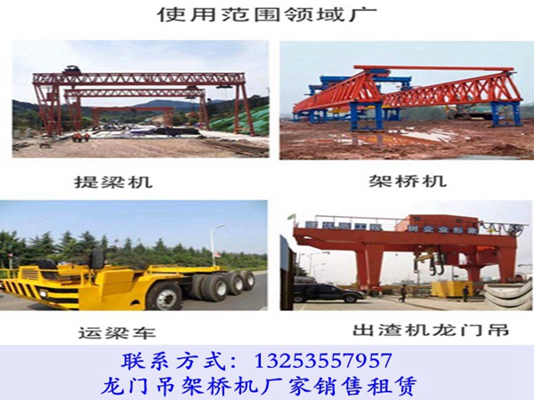 云南丽江架桥机出租公司30M-120T架桥机价格大概多少