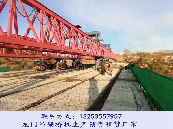 陕西汉中架桥机出租公司高铁架桥机受欢迎