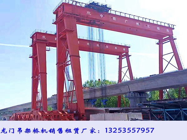 广东韶关龙门吊出租公司90吨46米跨提梁机销售