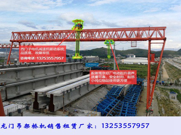 江西南昌龙门吊出租公司80吨提梁机桥梁建设使用